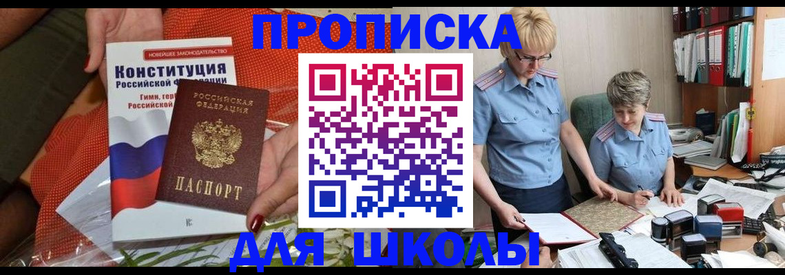 временная регистрация законно в Гуково