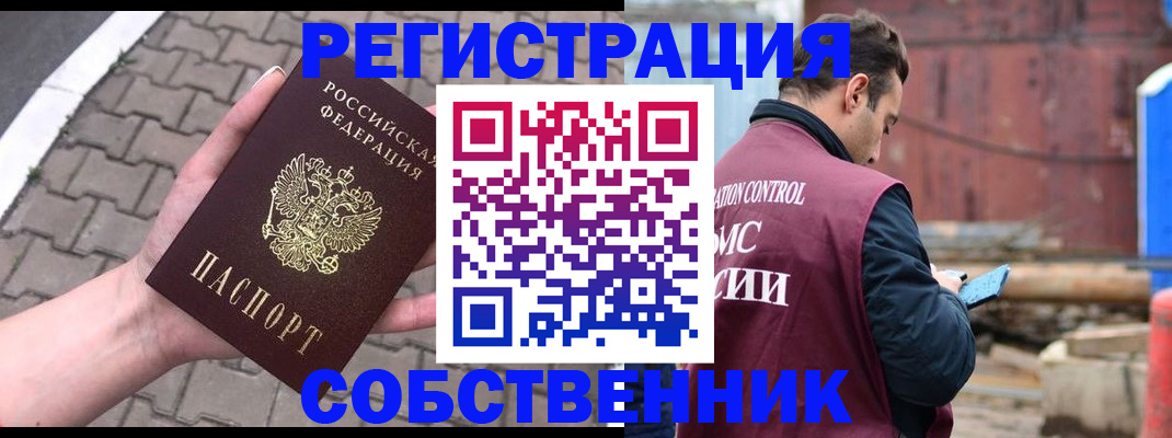 прописка для школы в Гуково