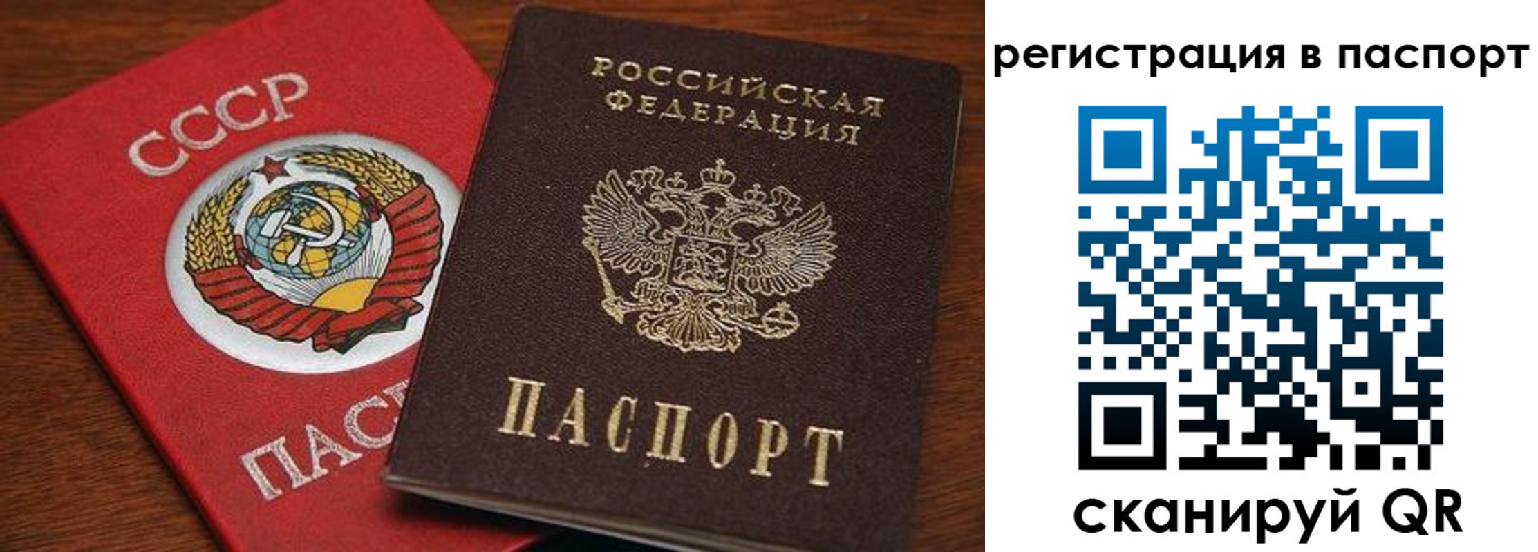 прописка в квартире в Гуково