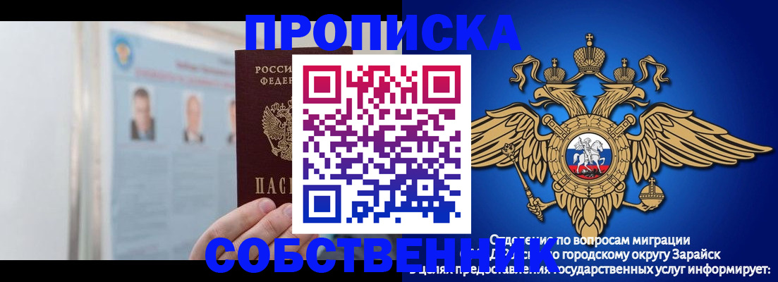 прописка поиск в Гуково