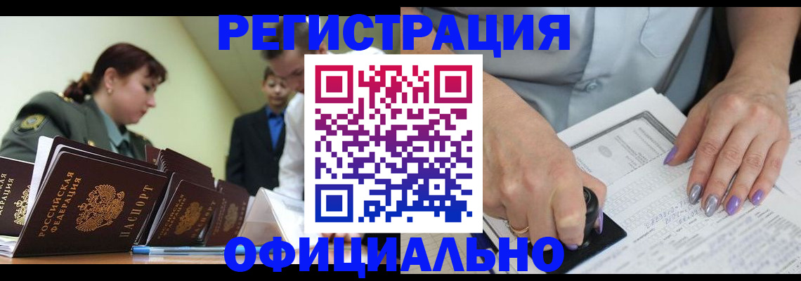 регистрация для дет. сада в Гуково